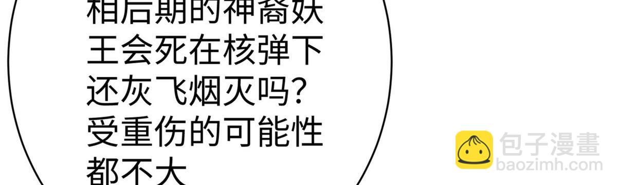 坐擁星球 - 45 秘密檔案(1/3) - 5