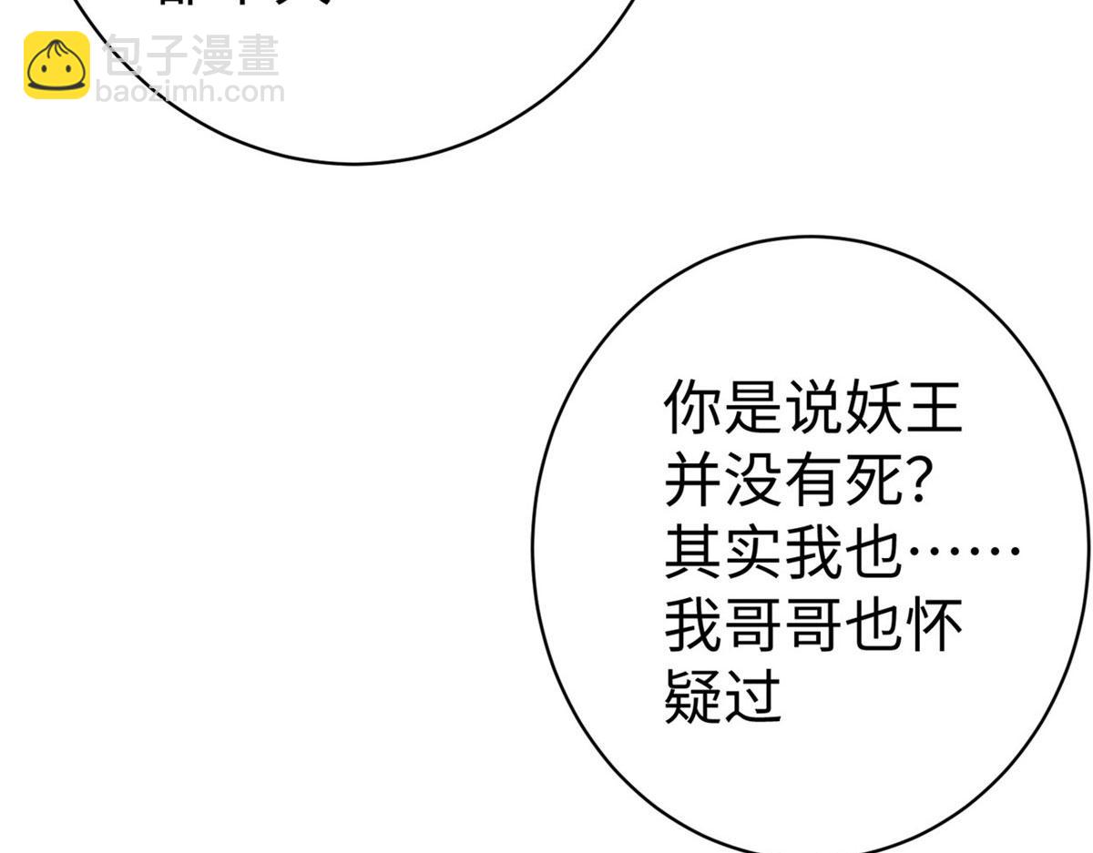 坐擁星球 - 45 秘密檔案(1/3) - 6