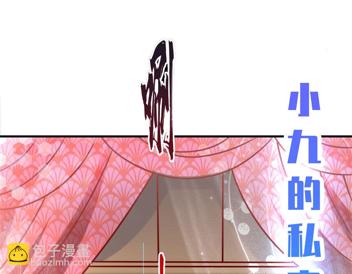 坐擁星球 - 45 秘密檔案(1/3) - 4