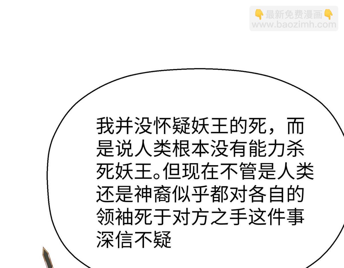 坐擁星球 - 45 秘密檔案(1/3) - 2