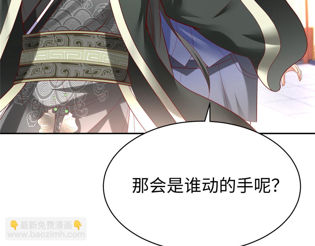 坐擁星球 - 45 秘密檔案(1/3) - 5