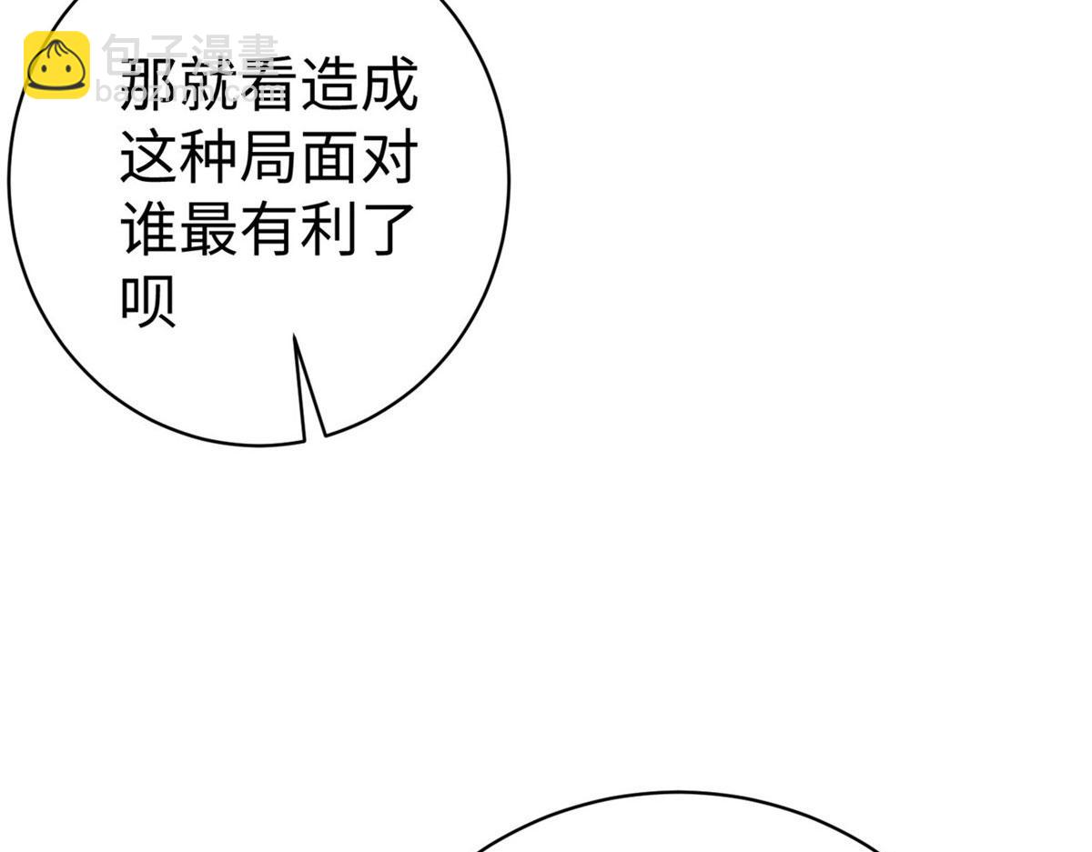 坐擁星球 - 45 秘密檔案(1/3) - 7