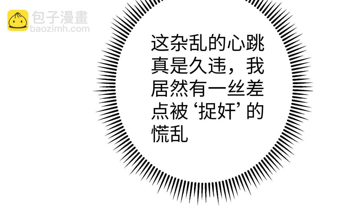 坐擁星球 - 47 錯失悟道(1/2) - 2