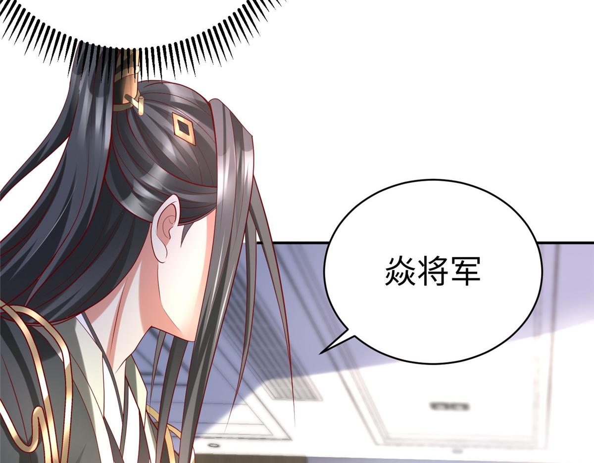 坐擁星球 - 47 錯失悟道(1/2) - 6