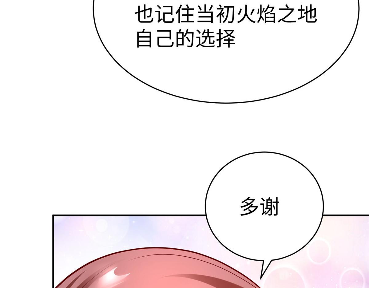 坐擁星球 - 47 錯失悟道(1/2) - 8