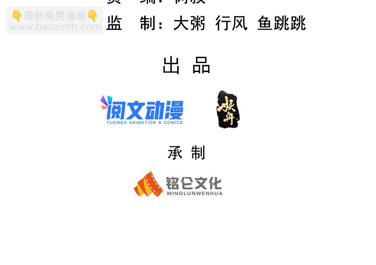 坐擁星球 - 47 錯失悟道(1/2) - 3