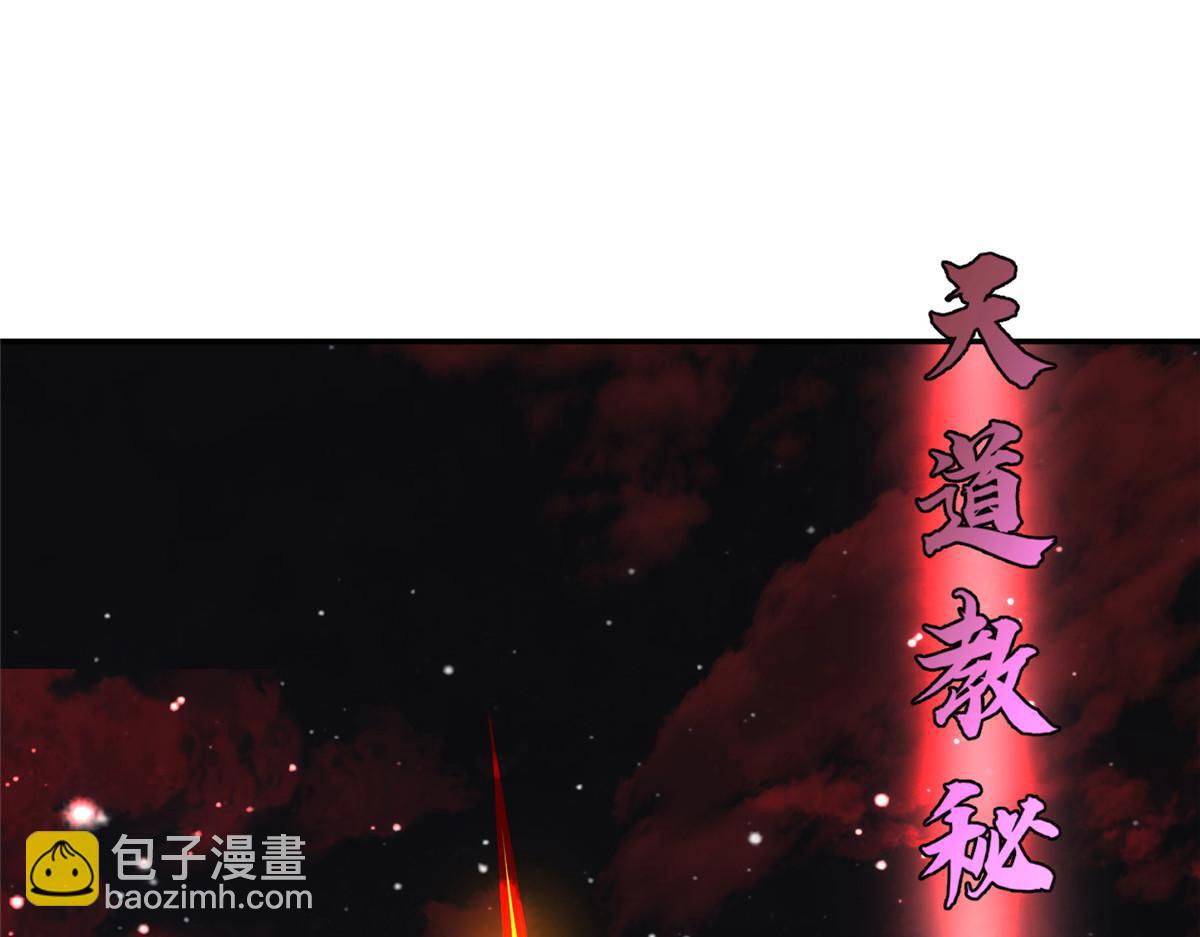 坐擁星球 - 47 錯失悟道(1/2) - 8
