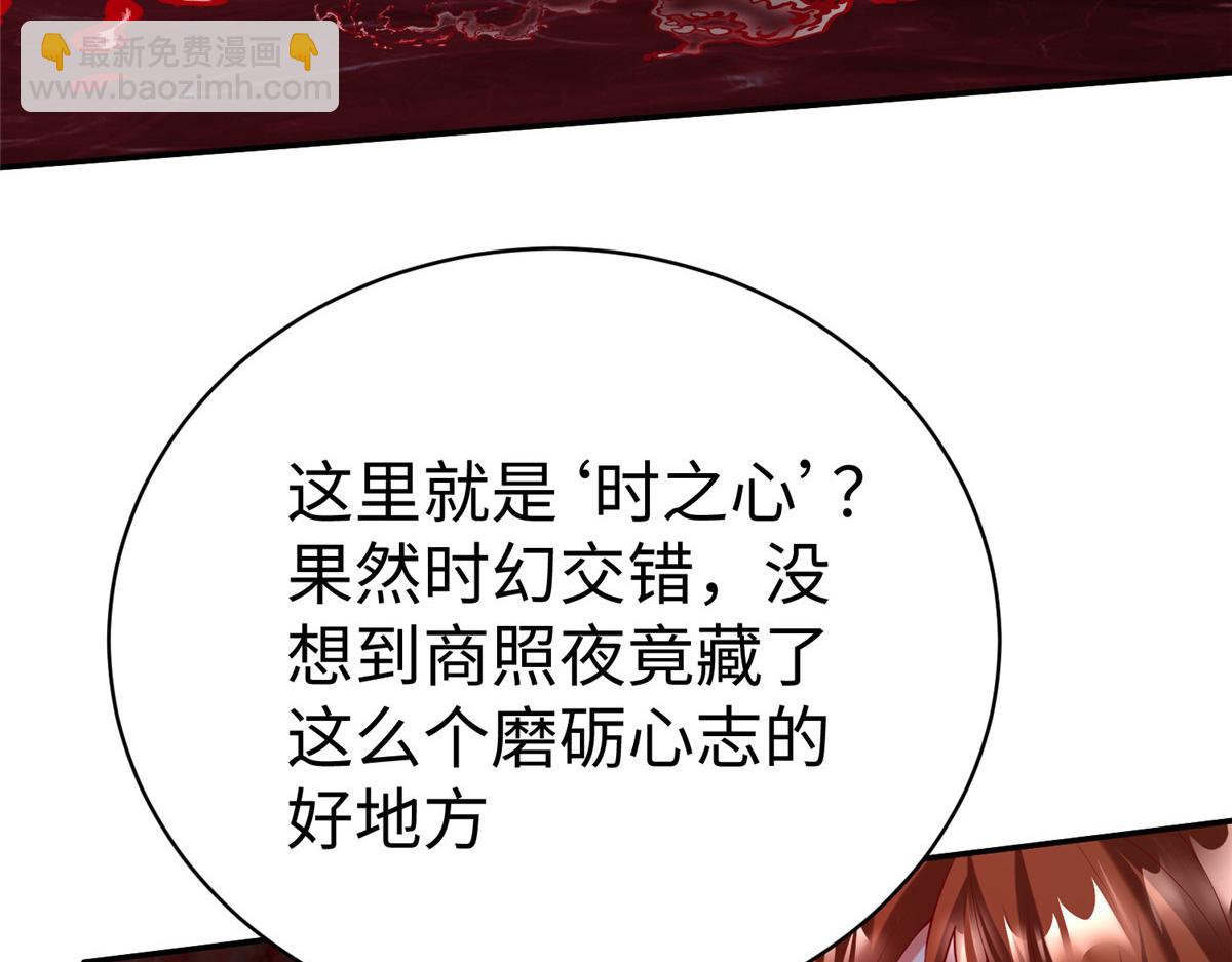 坐擁星球 - 47 錯失悟道(1/2) - 3