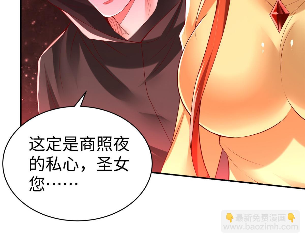 坐擁星球 - 47 錯失悟道(1/2) - 5