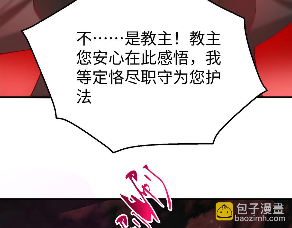 坐擁星球 - 47 錯失悟道(1/2) - 1