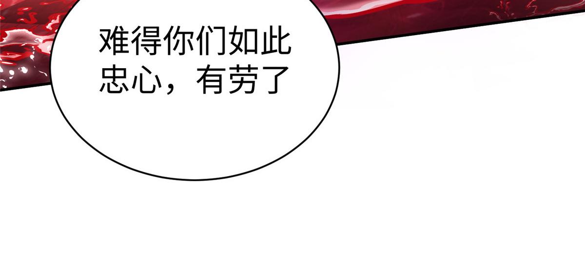 坐擁星球 - 47 錯失悟道(1/2) - 4