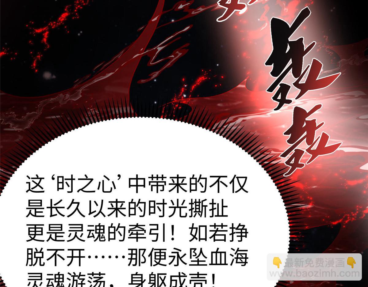 坐擁星球 - 47 錯失悟道(1/2) - 8