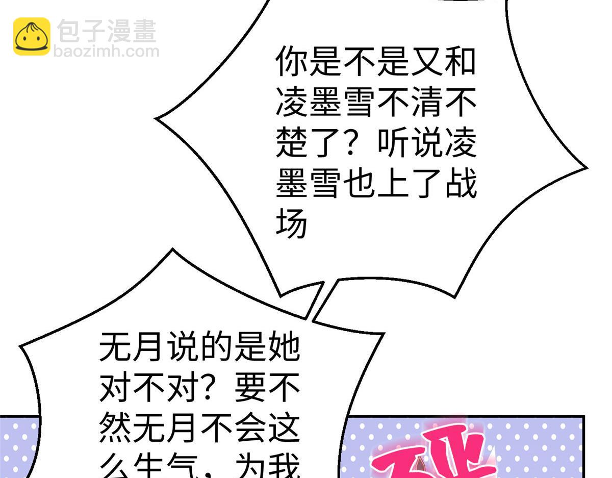 坐擁星球 - 47 錯失悟道(1/2) - 6