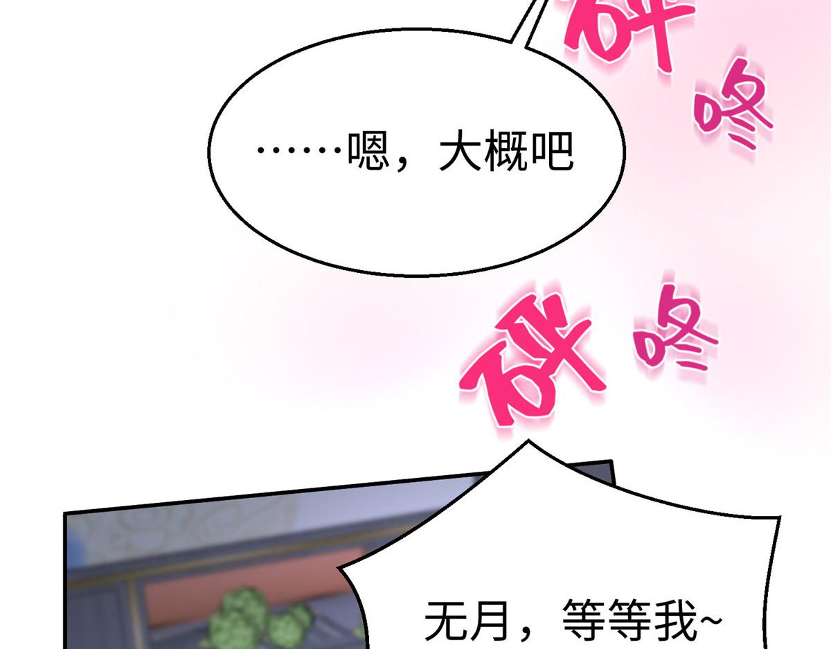坐擁星球 - 47 錯失悟道(1/2) - 8