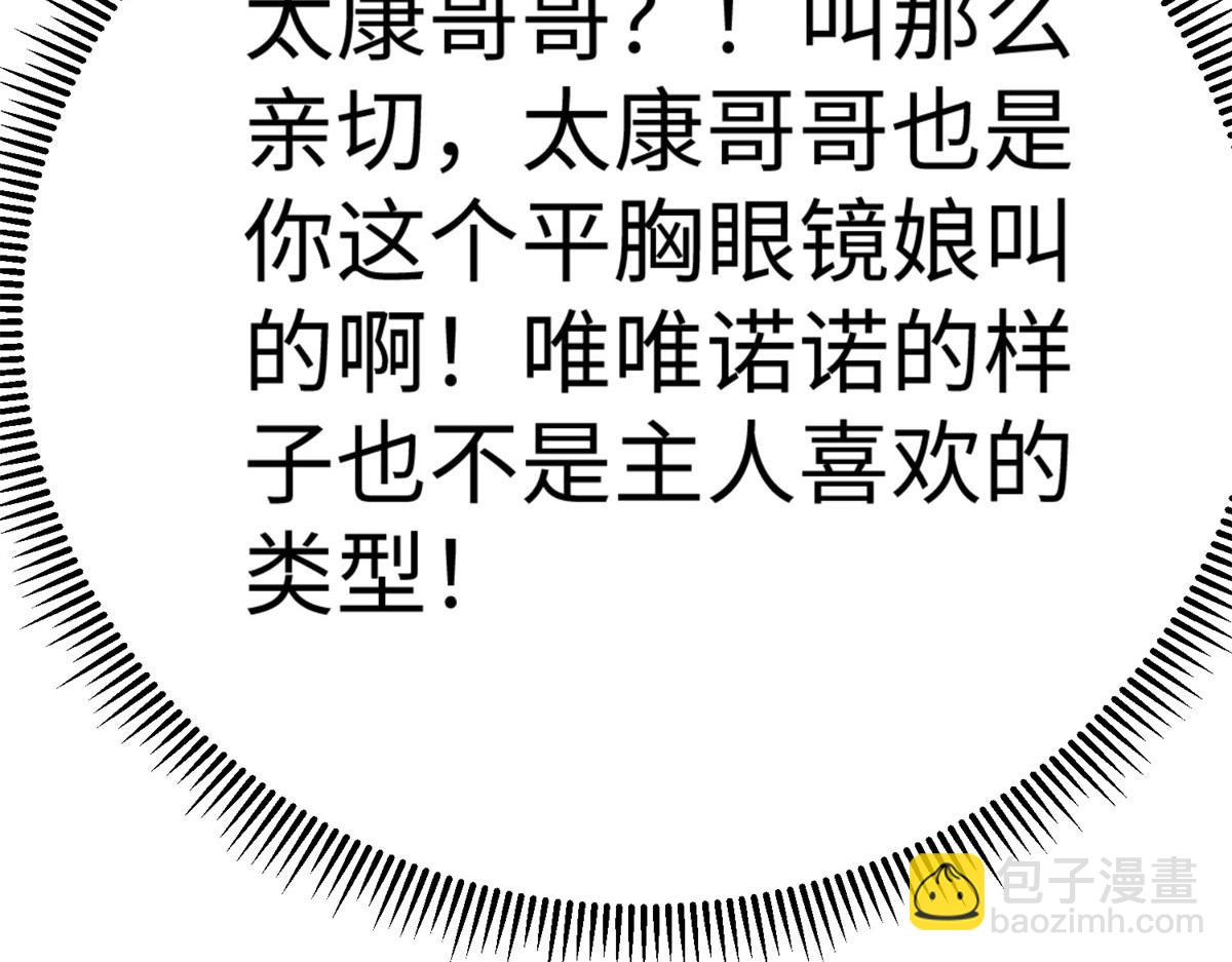 49 抓捕焱无月(1/3)-第49话