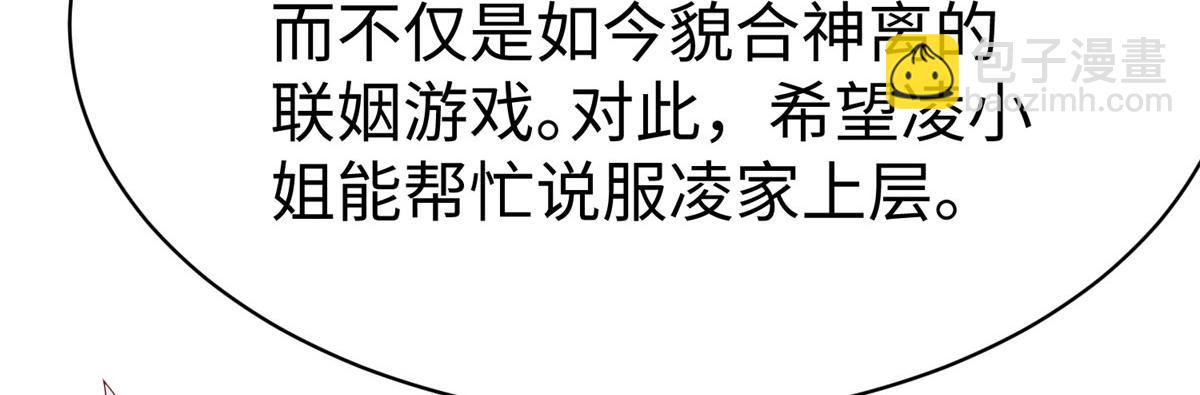 49 抓捕焱无月(1/3)-第49话