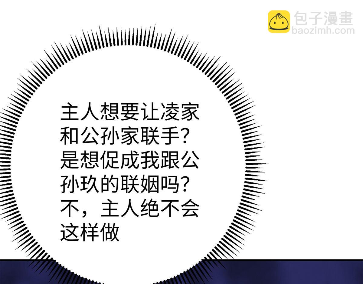 49 抓捕焱无月(1/3)-第49话