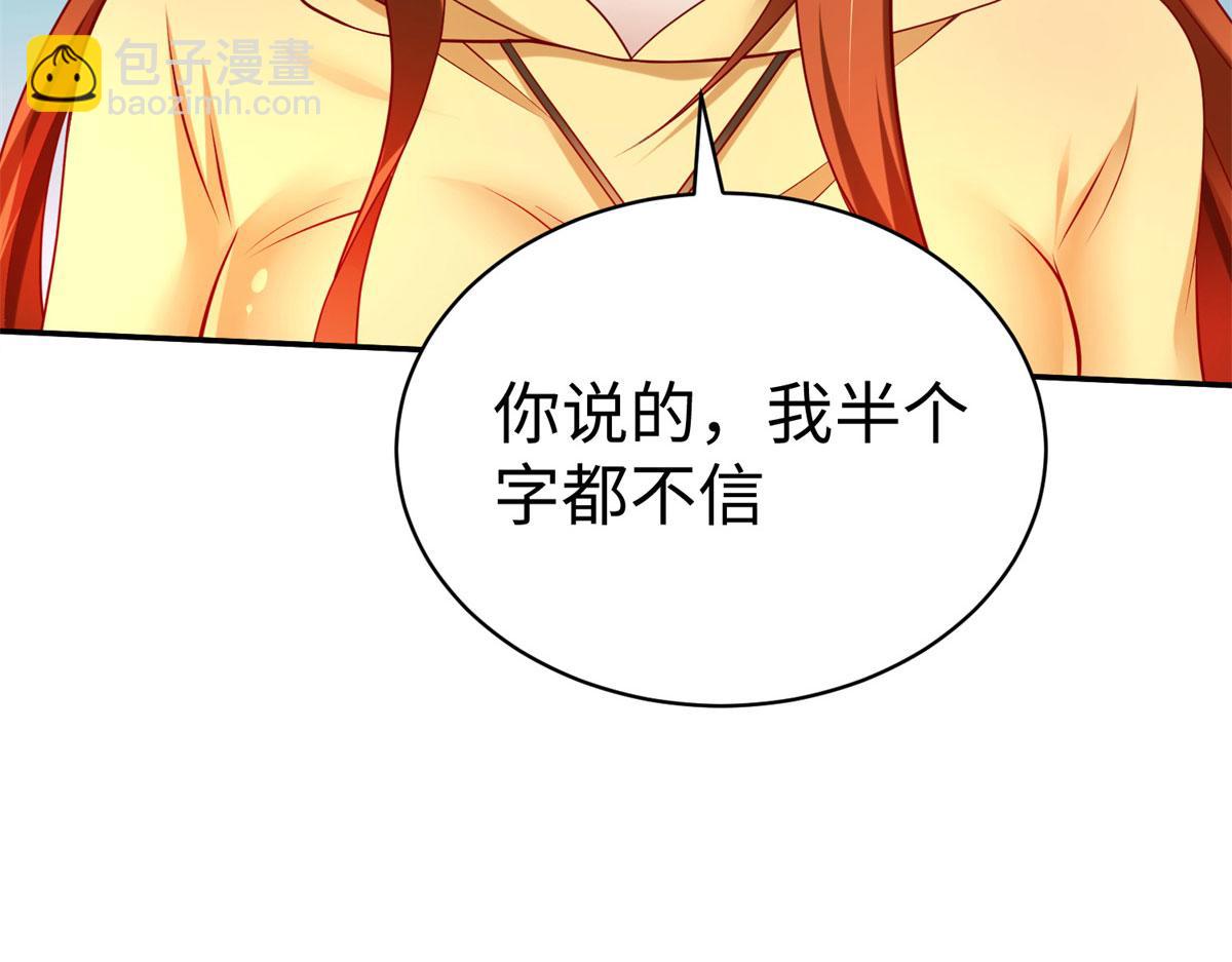 49 抓捕焱无月(1/3)-第49话