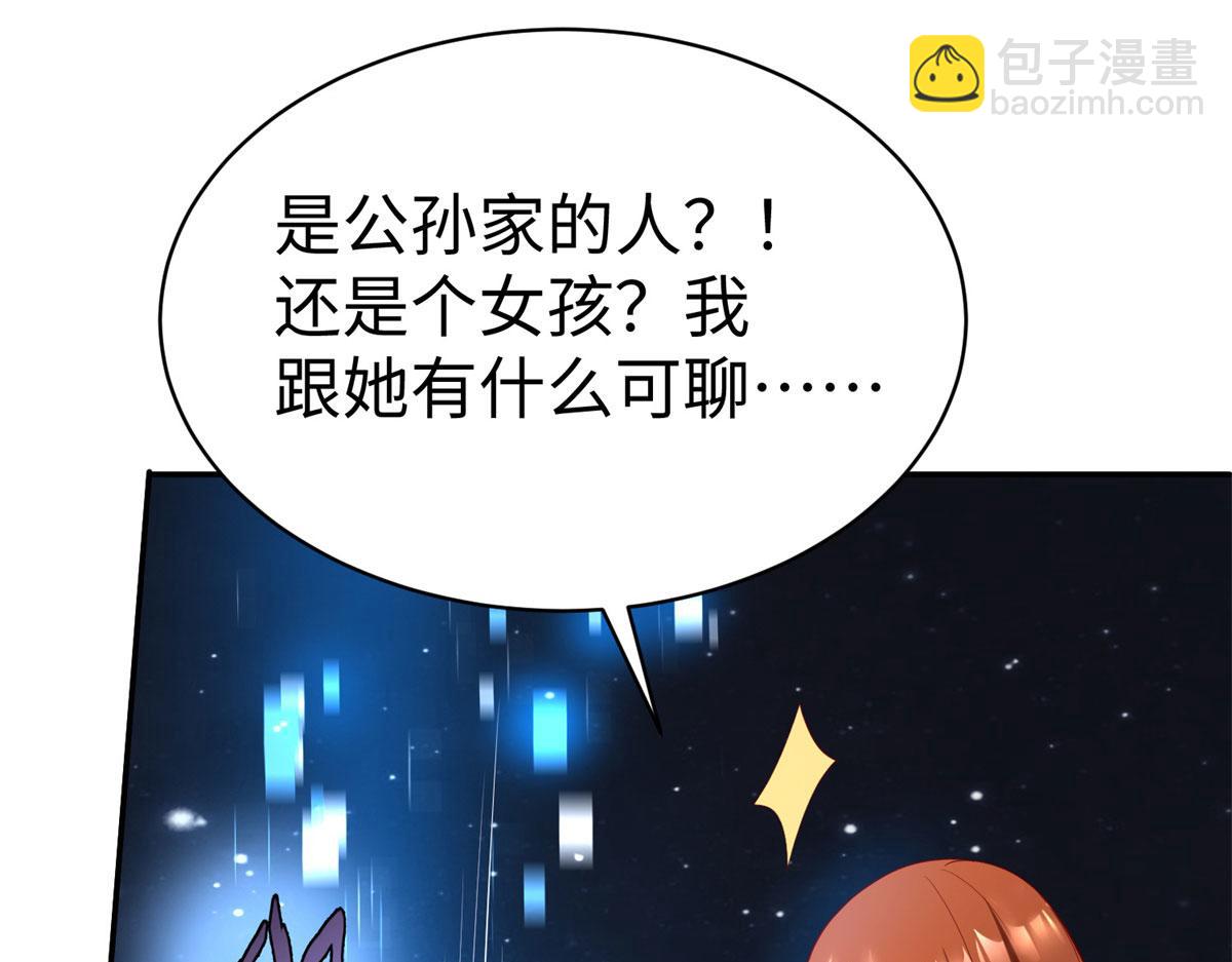 49 抓捕焱无月(1/3)-第49话