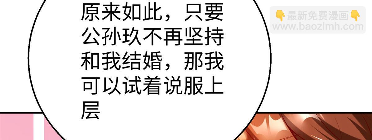 49 抓捕焱无月(1/3)-第49话