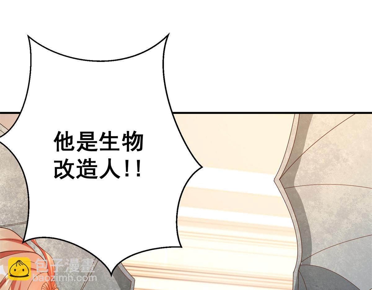 坐擁星球 - 05 敢堵上你的命嗎？(1/3) - 6
