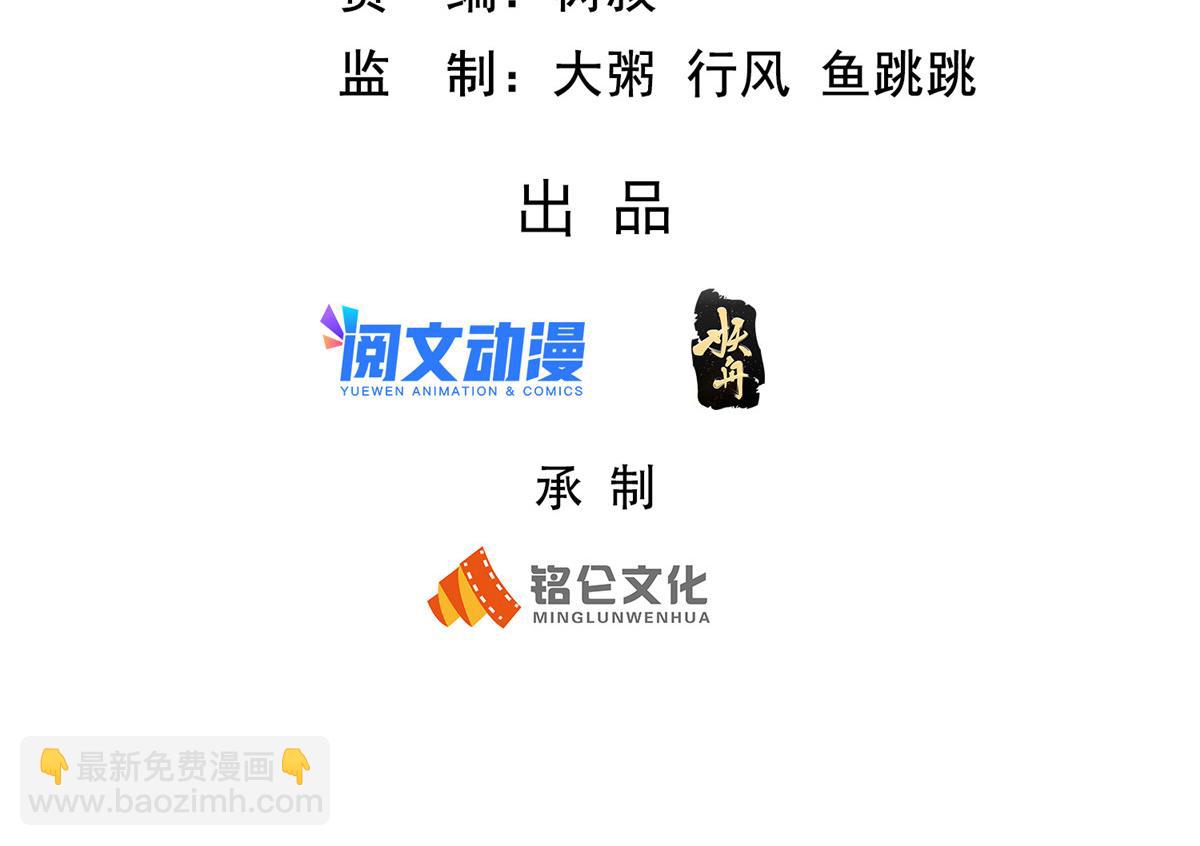 坐擁星球 - 05 敢堵上你的命嗎？(1/3) - 3