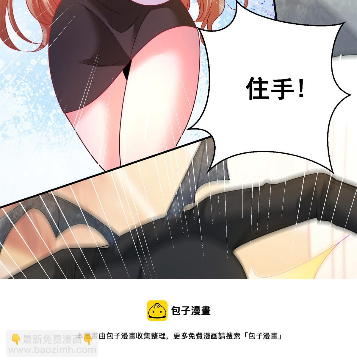 坐擁星球 - 05 敢堵上你的命嗎？(1/3) - 7