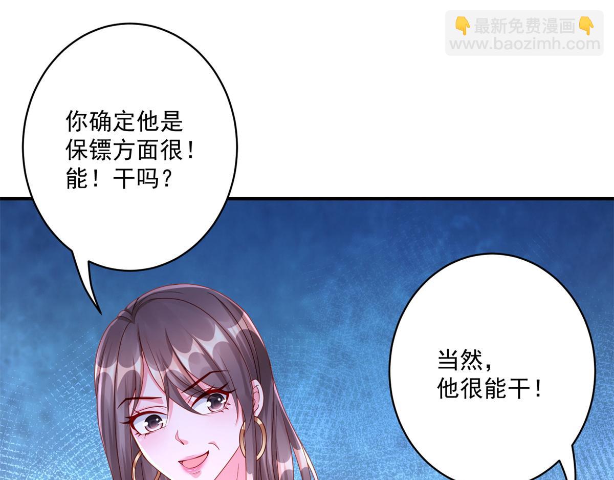 坐擁星球 - 05 敢堵上你的命嗎？(1/3) - 4
