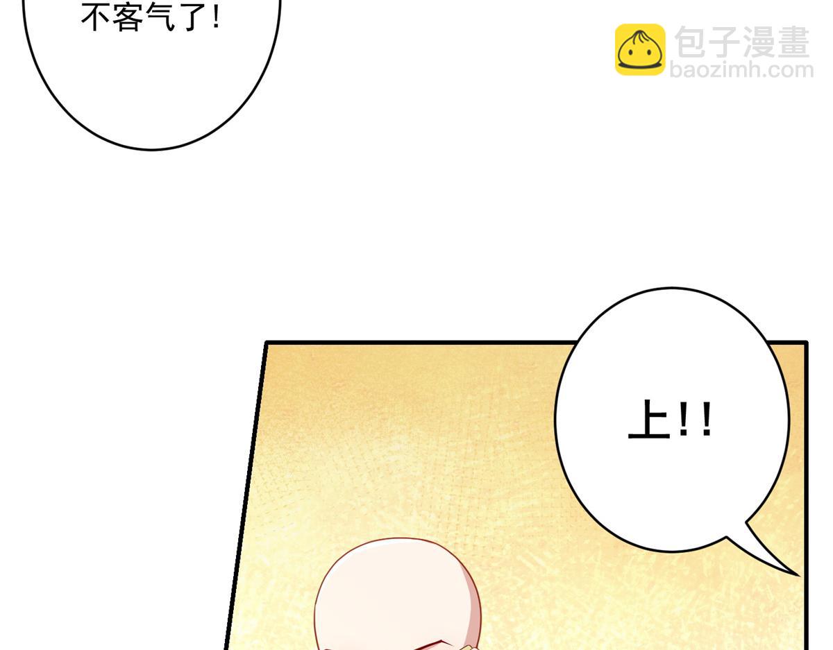坐擁星球 - 05 敢堵上你的命嗎？(1/3) - 7