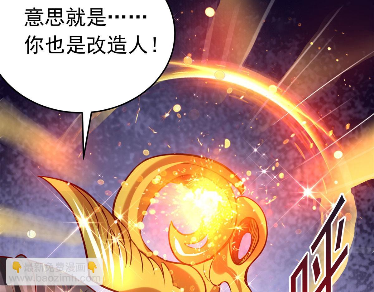 坐擁星球 - 51 你來我便有恃無恐(1/3) - 6