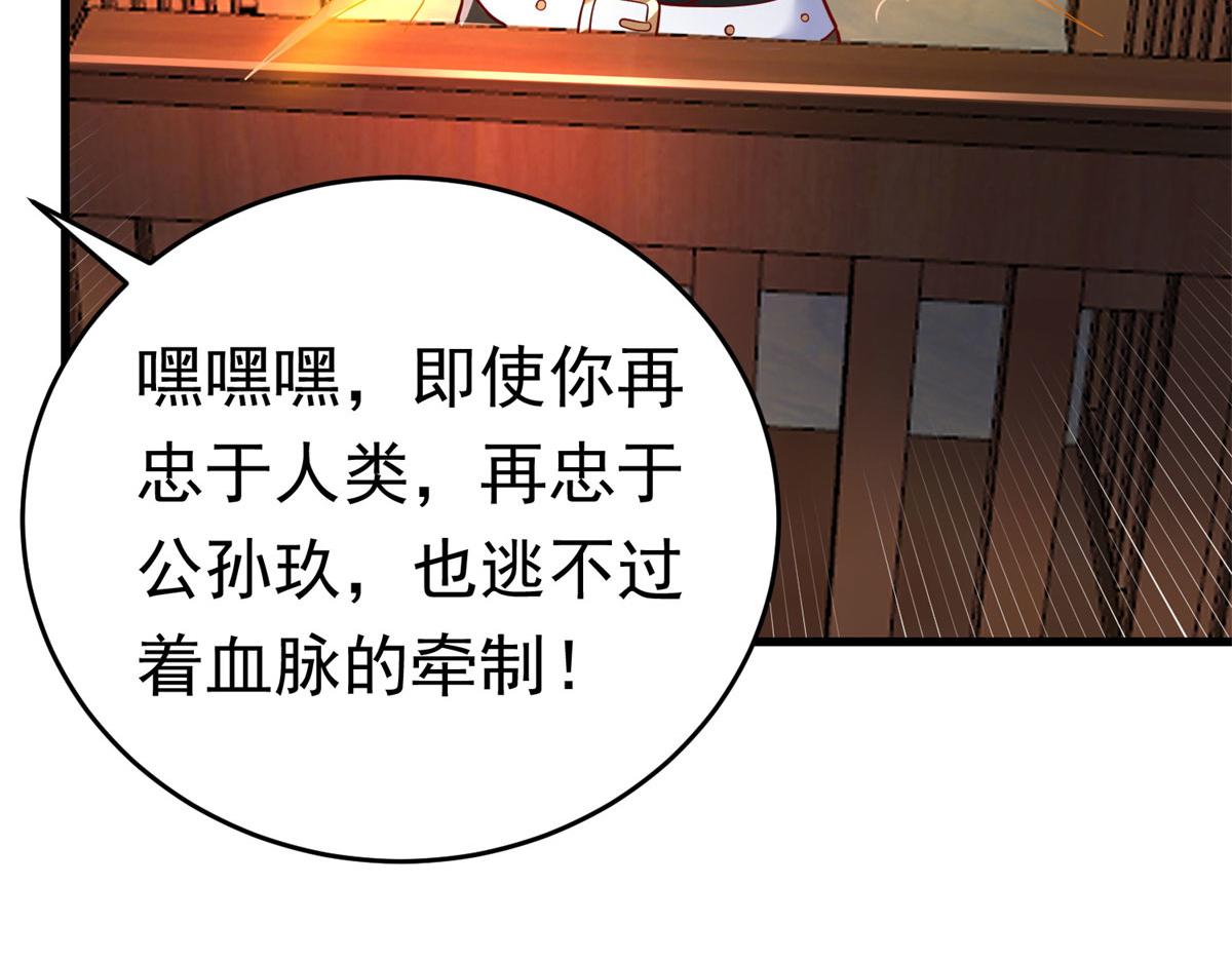 坐擁星球 - 51 你來我便有恃無恐(1/3) - 3