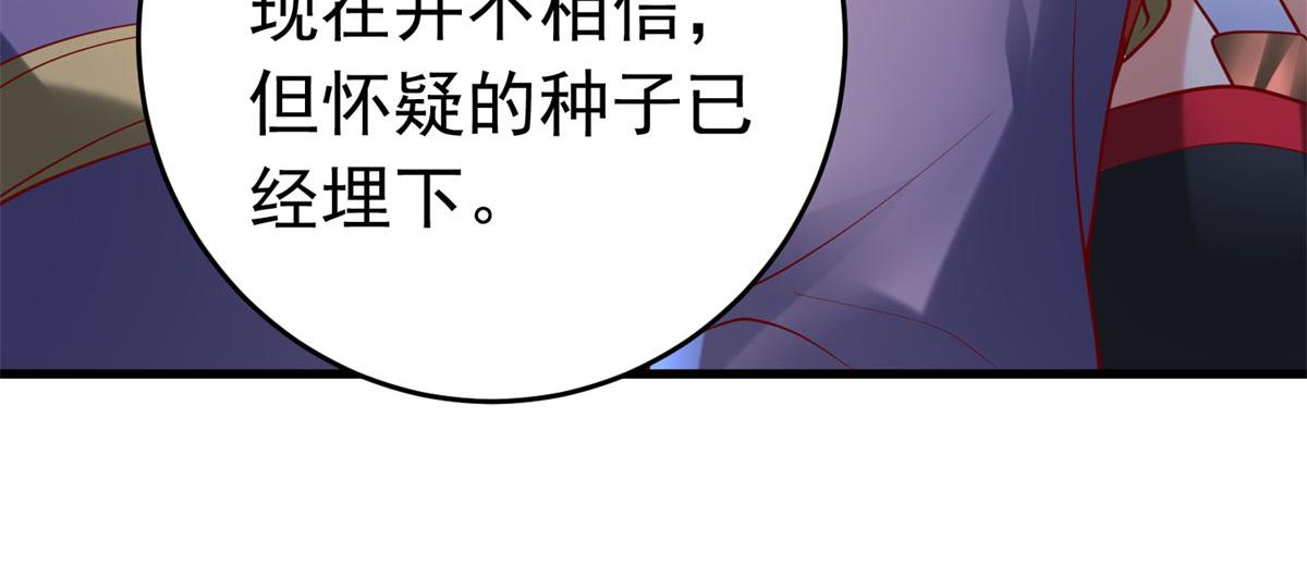 坐擁星球 - 51 你來我便有恃無恐(1/3) - 7