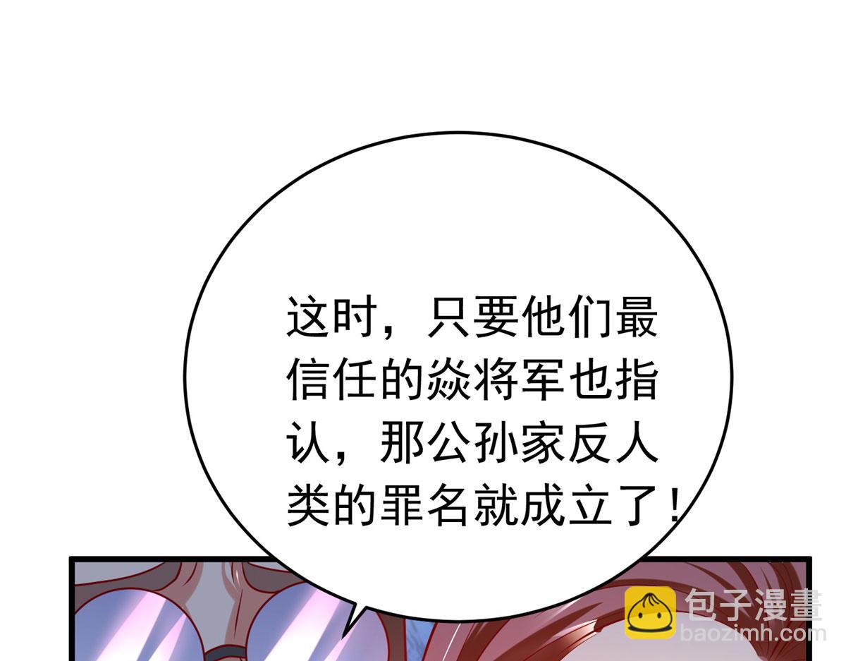 坐擁星球 - 51 你來我便有恃無恐(1/3) - 8