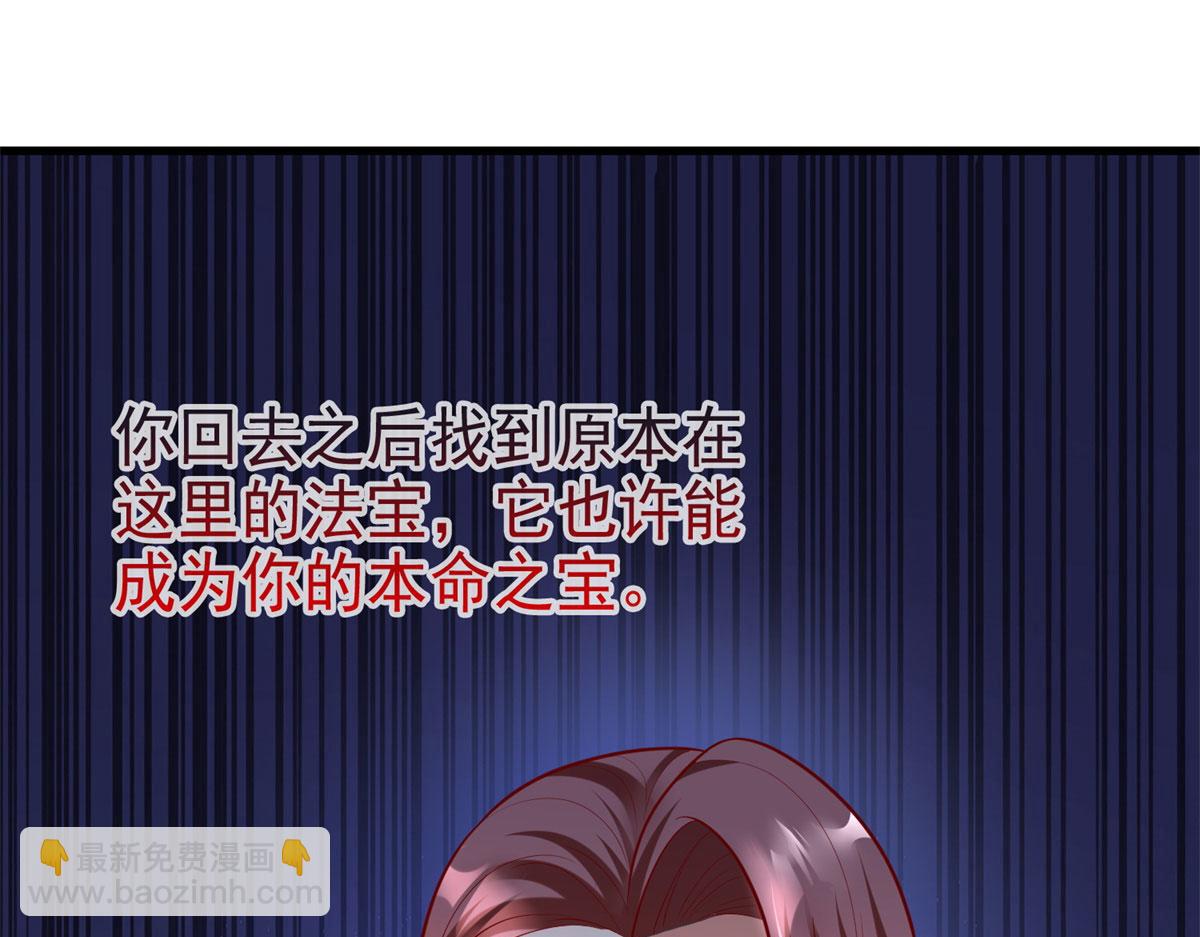坐擁星球 - 51 你來我便有恃無恐(1/3) - 4