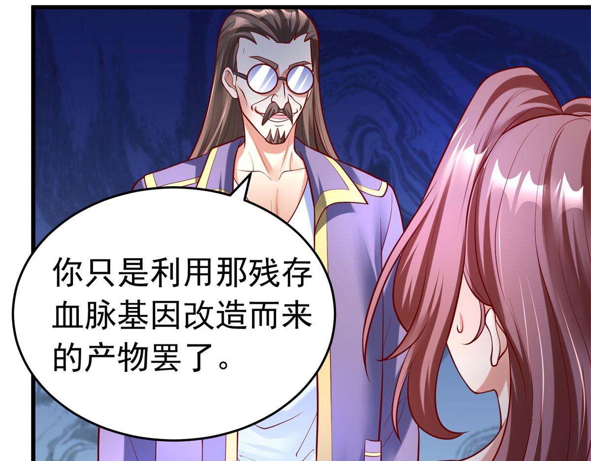 坐擁星球 - 51 你來我便有恃無恐(1/3) - 1
