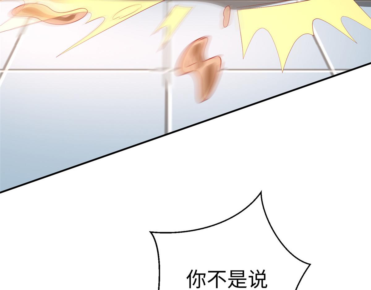 坐擁星球 - 53 打不過叫家長(1/2) - 7