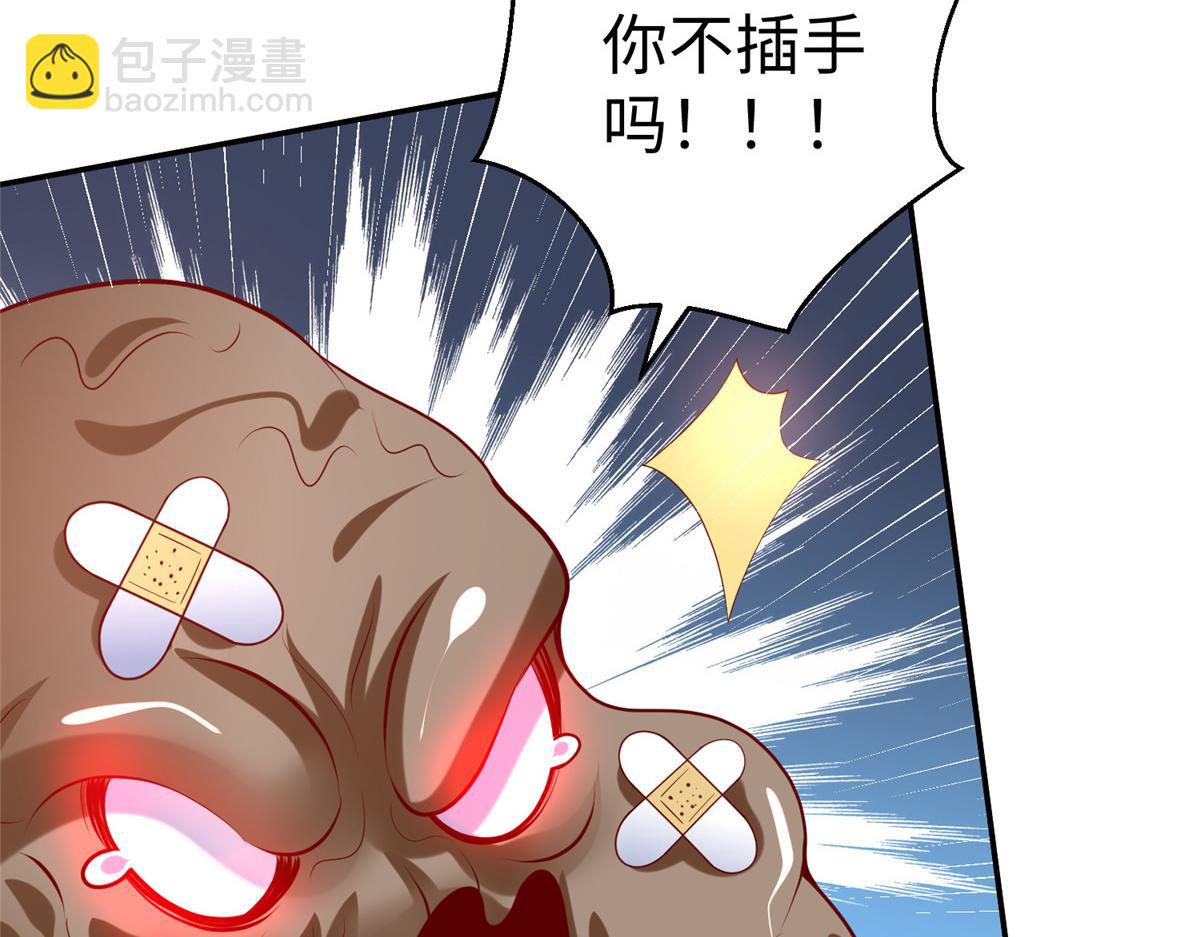 坐擁星球 - 53 打不過叫家長(1/2) - 8