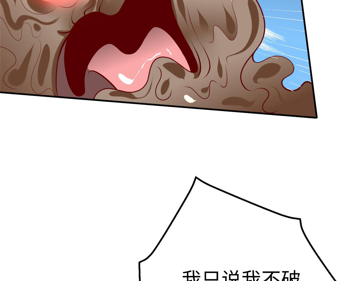 坐擁星球 - 53 打不過叫家長(1/2) - 1