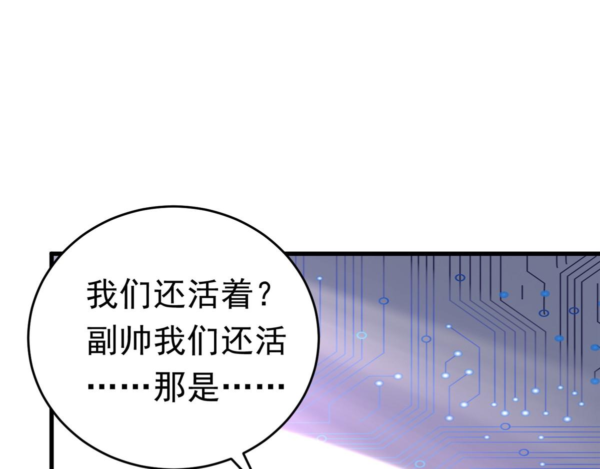 坐擁星球 - 53 打不過叫家長(1/2) - 6