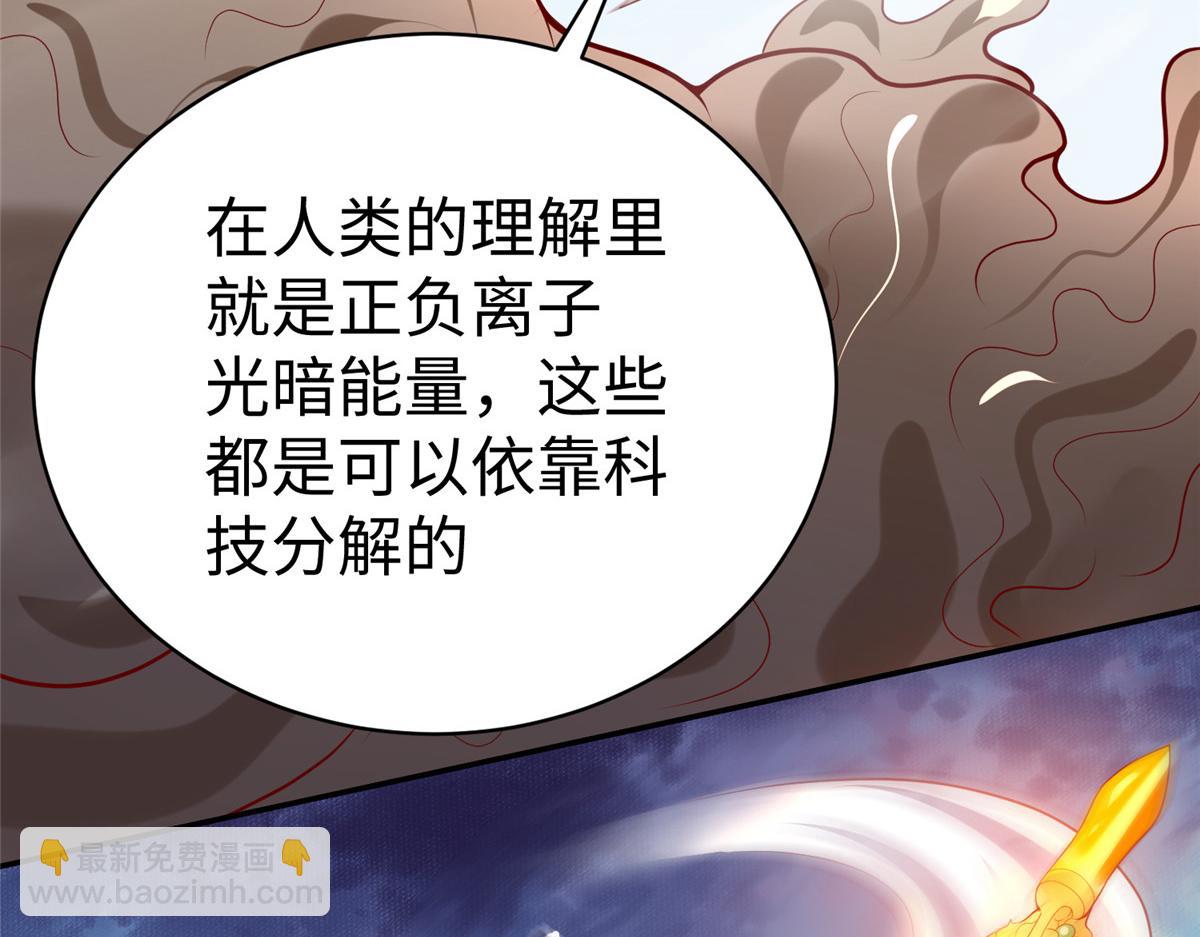 坐擁星球 - 53 打不過叫家長(1/2) - 8