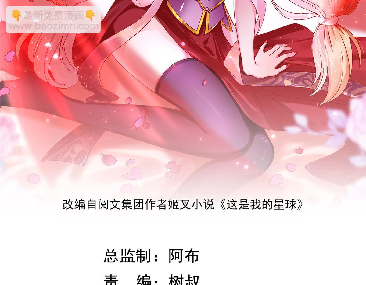 55 表白(1/3)-第55话