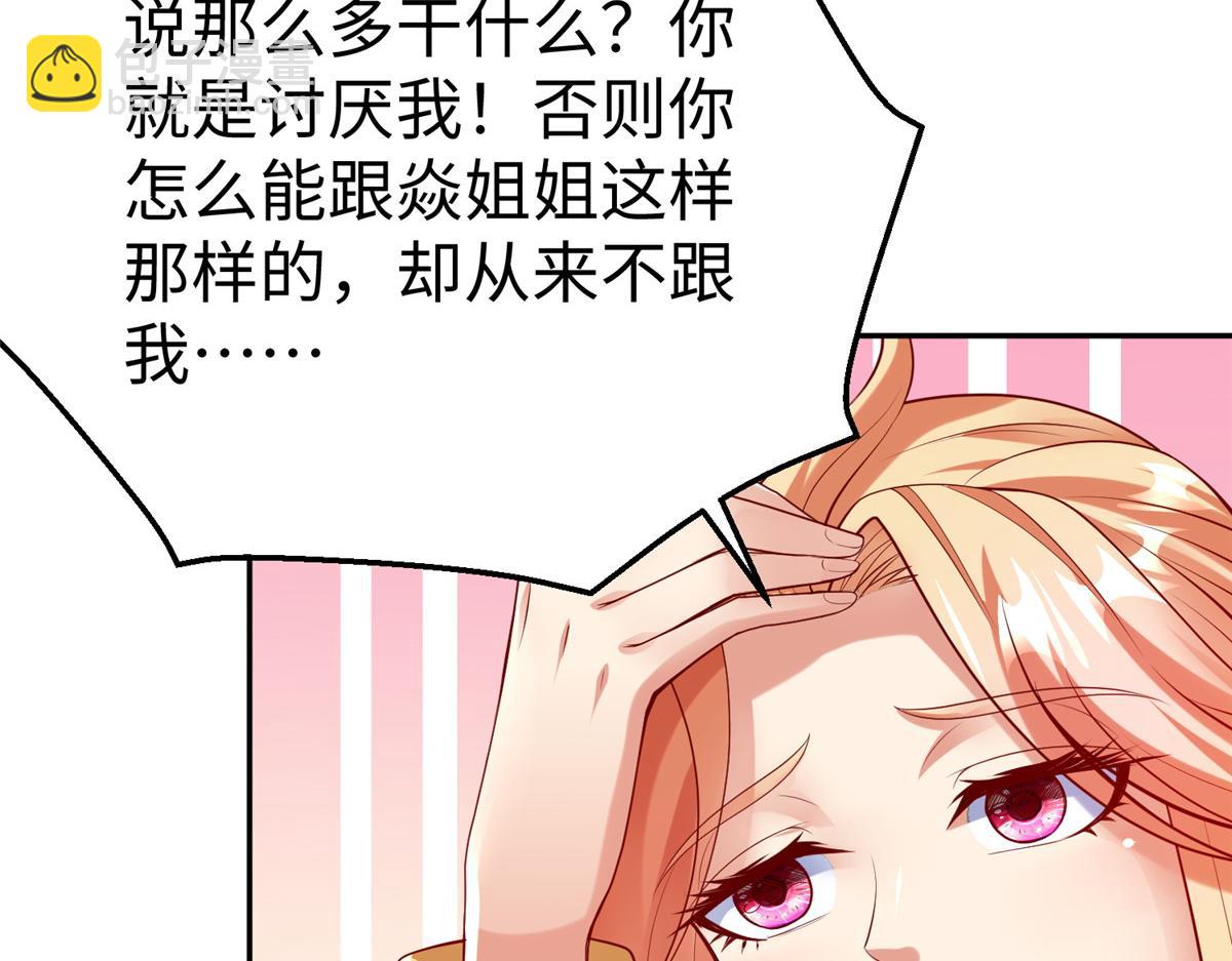 55 表白(1/3)-第55话