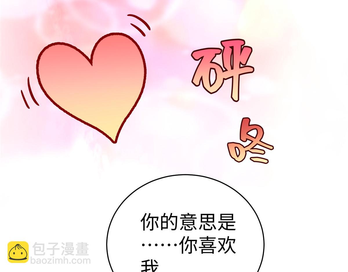 55 表白(1/3)-第55话