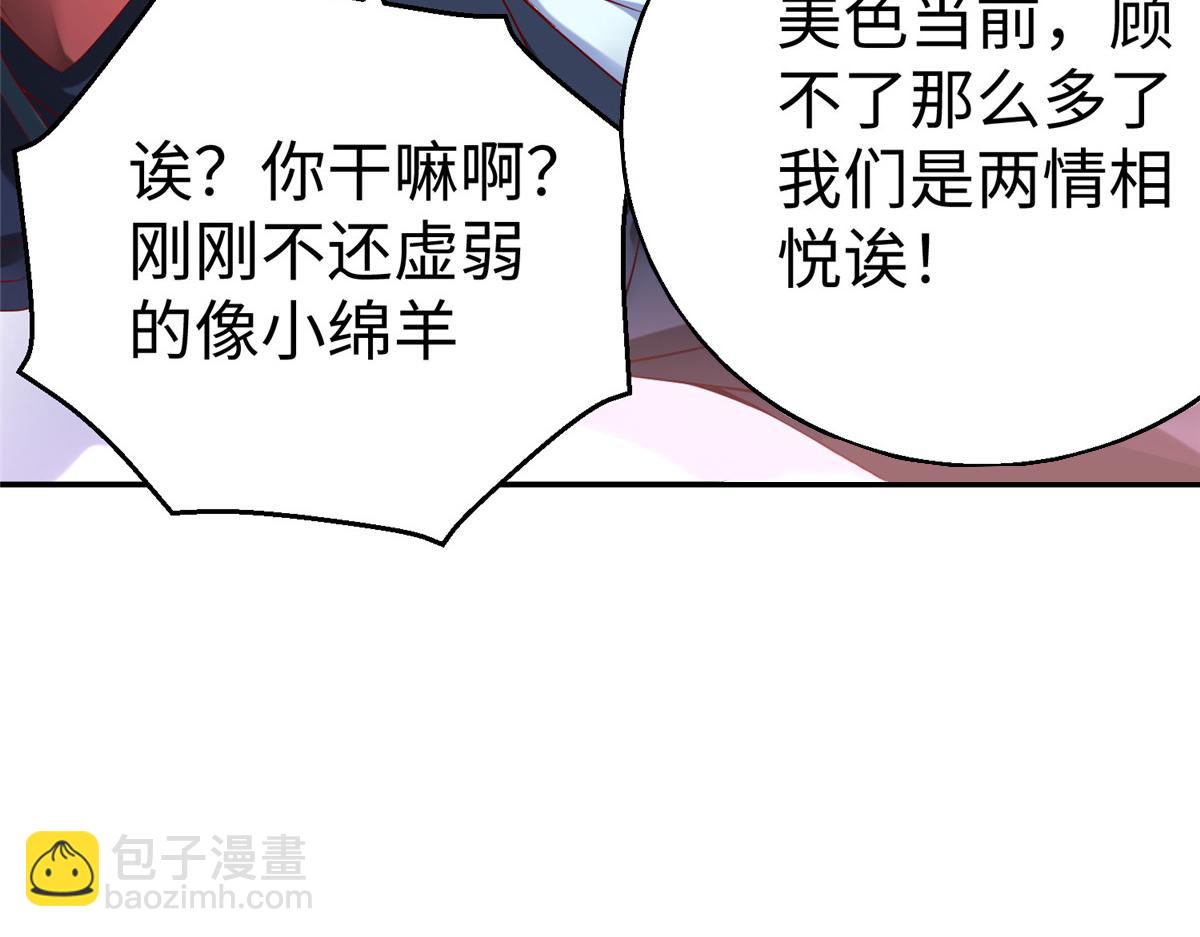 55 表白(1/3)-第55话