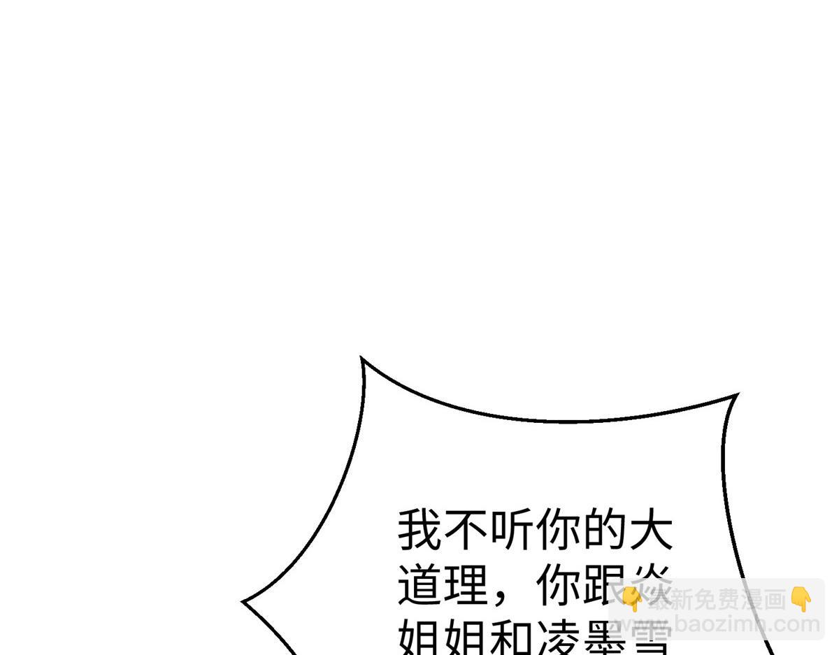 55 表白(1/3)-第55话