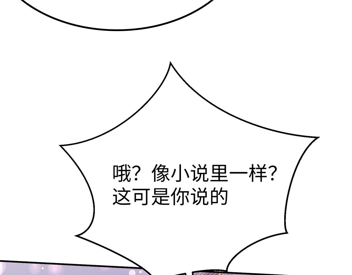 59 美色误国(1/2)-第59话