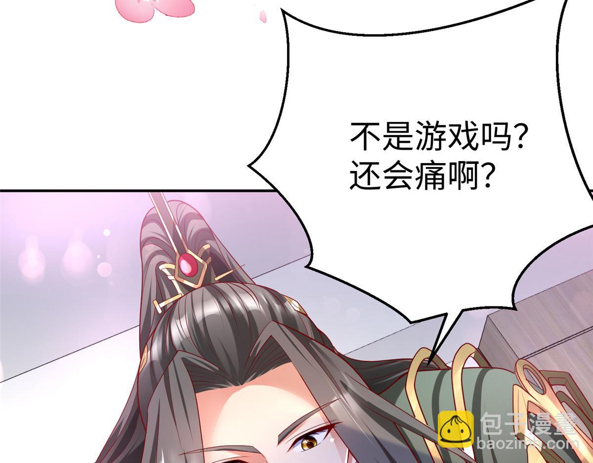 59 美色误国(1/2)-第59话