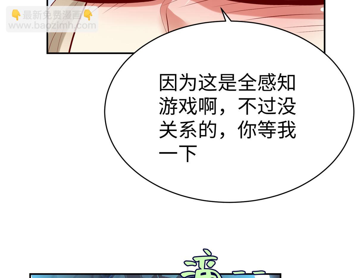 59 美色误国(1/2)-第59话