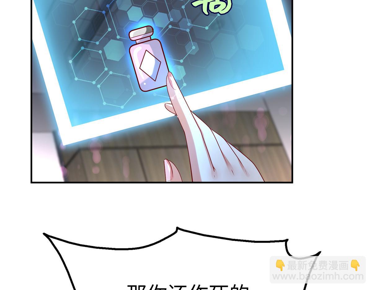 59 美色误国(1/2)-第59话