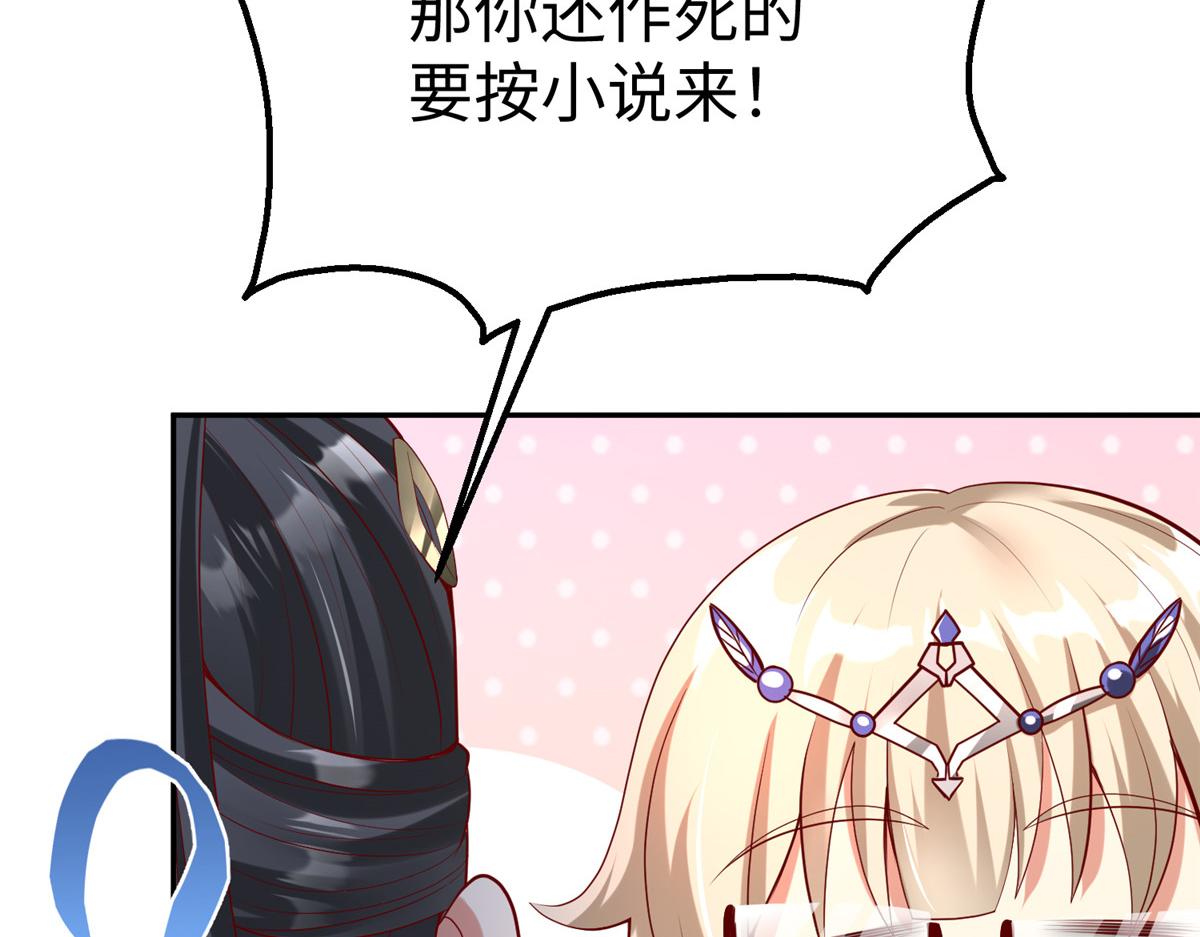 59 美色误国(1/2)-第59话